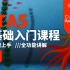 CTA5中文0基础系统入门课程Cartoon animator5中文动画教程 14内容管理器-角色配件