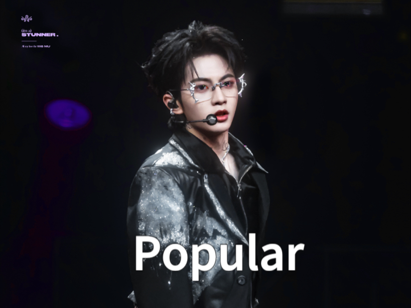 【穆祉丞】Popular｜4K直拍