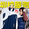 被国外博物馆展览的校服？深圳校服的三合一冲锋衣 穿起来到底如何