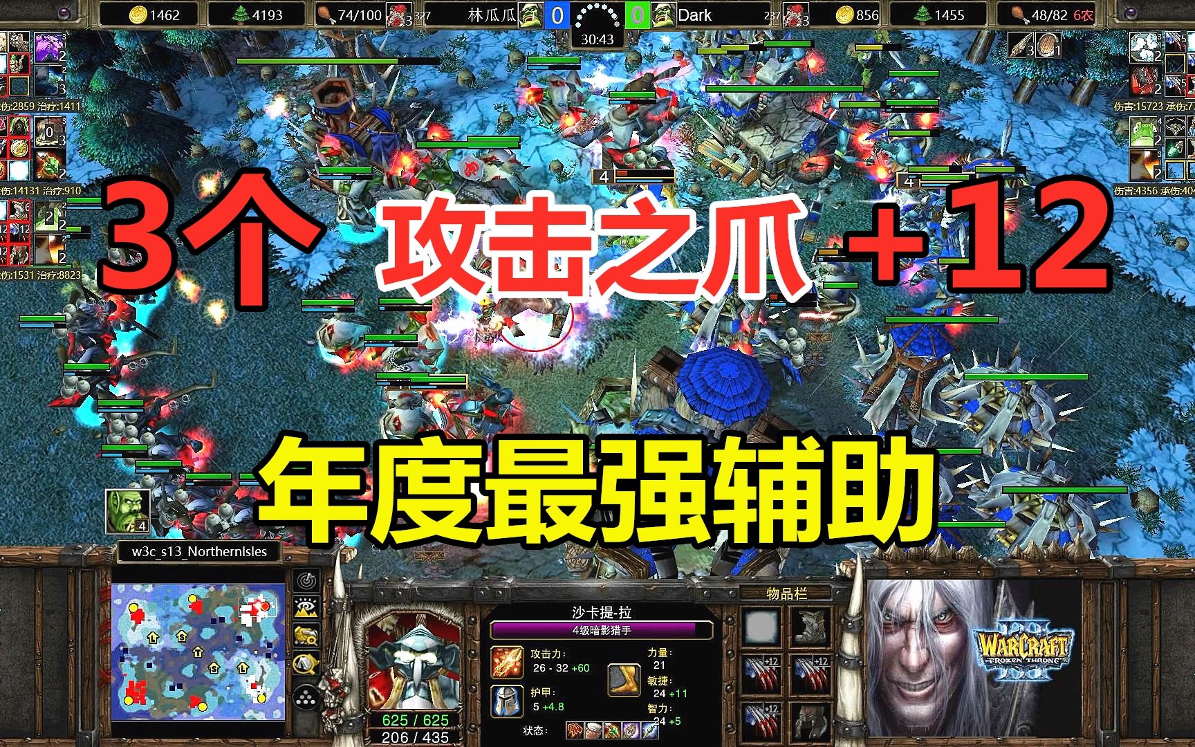 一个攻爪 12，烈火暴击252跳劈，剑圣神奇连斩！魔兽争霸3