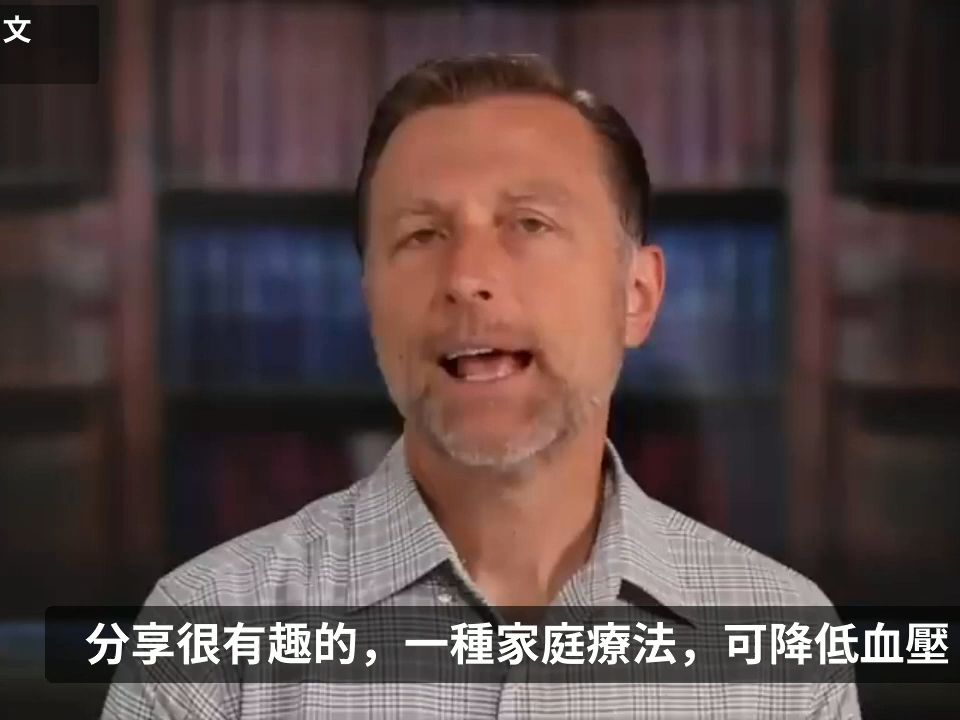 60 秒快速降血压的呼吸法！高血压原因，自然疗法，伯格医生 Dr Berg