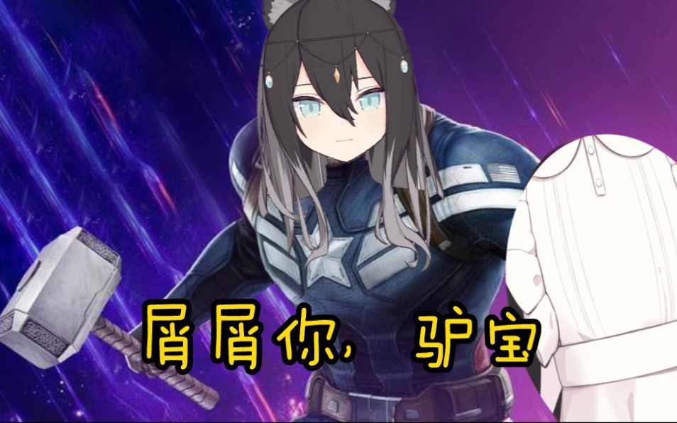 纪代因果屑屑你驴宝铁咩欧拉