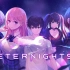 恋爱动作游戏《Eternights》今日正式发售