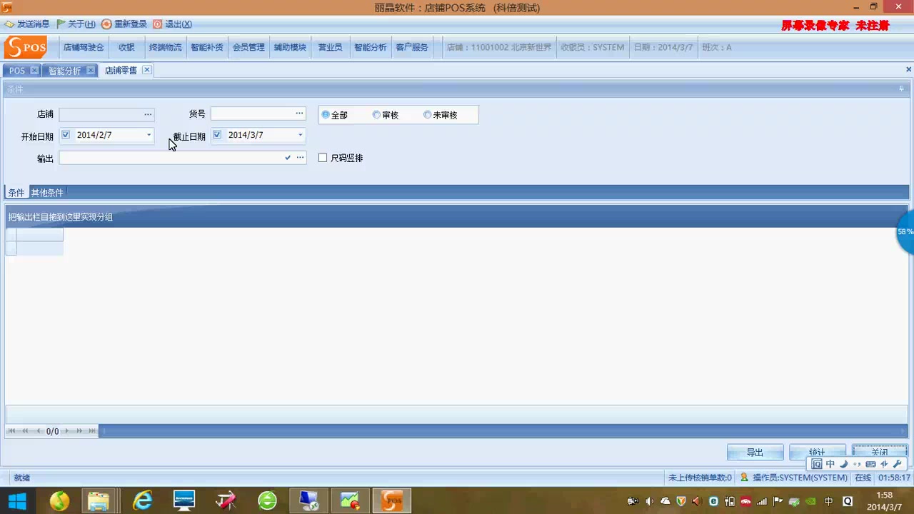erp系统是什么_丽晶erp系统_丽晶erp系统