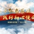 【挑战杯】“重温党史之走进广州起义烈士陵园”
