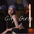【Lisa_City Girls】Lisa最新舞蹈视频！！awsl