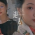 深圳博物馆古代艺术馆宣传片《遇见》-女生版