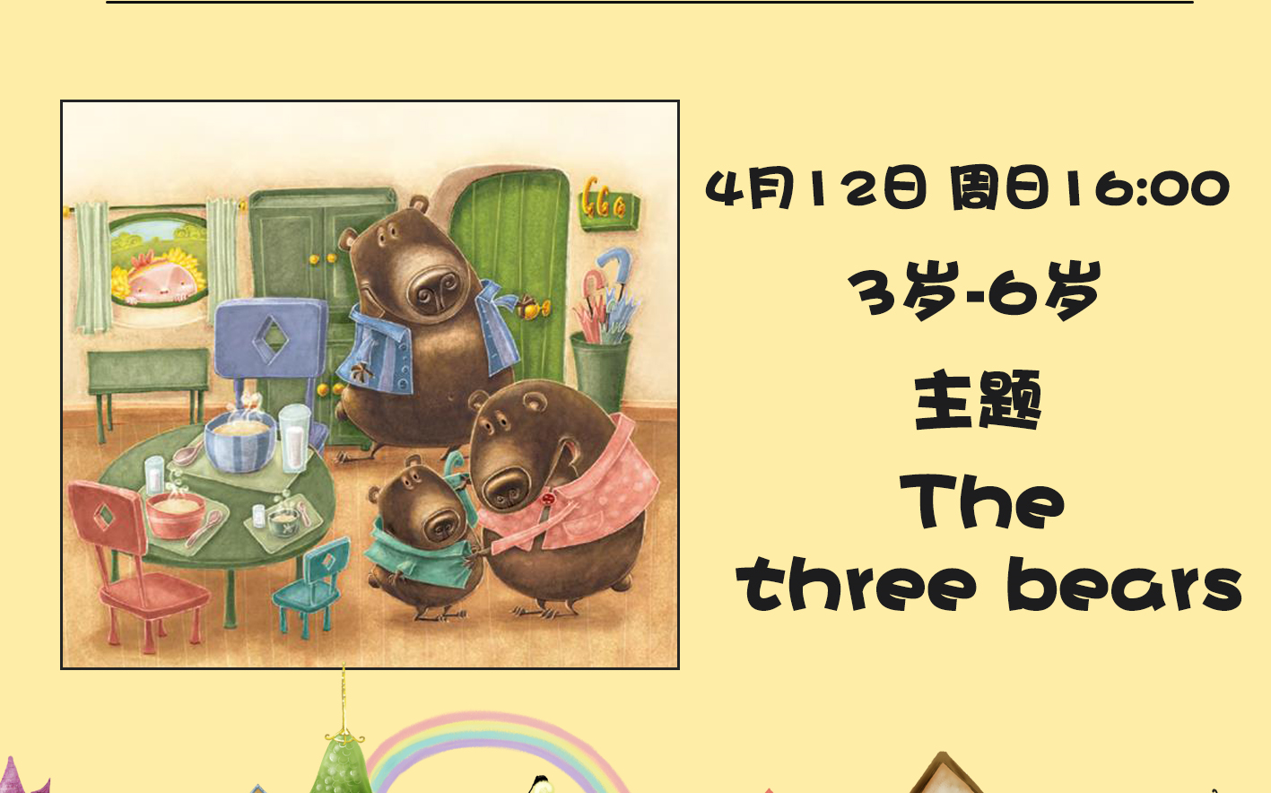 The three bears哔哩哔哩bilibili