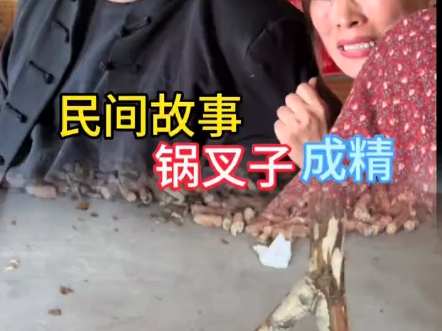 主人不在家，我下地嘎油嘎油