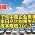 韩媒：为了与中国企业竞争，日本日产计划将生产成本降低30%！