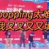武汉2020YIF高校争霸赛popping1on1 迷之虎的填海实况
