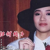 经典传唱：梅艳芳【情归何处】爱在何方我笑我绐终希罕，仍然愿意准许当天飘进梦乡
