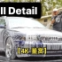 【4K 鉴赏】奥迪A4 Avant-全细节洗汽车细节