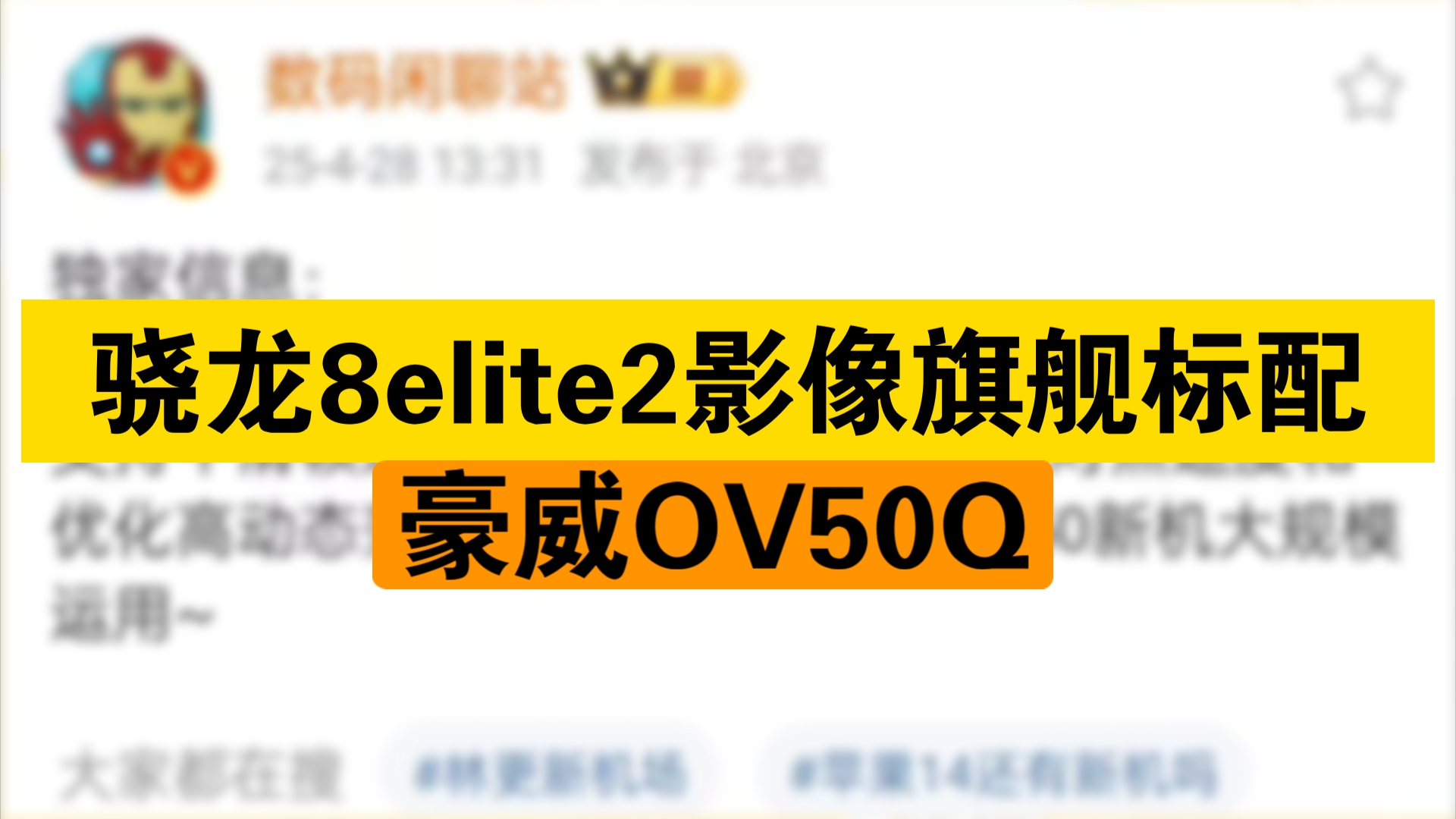 下一代手机镜头豪威OV50Q参数一览