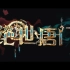 首度亮相！《斗罗大陆2绝世唐门》先导PV正式发布！