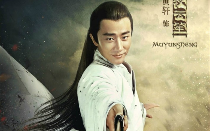 爱剪辑-九州牧云记适应性混剪