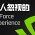 【硬件科普】GeForce Experience里那些被你忽略的强大功能