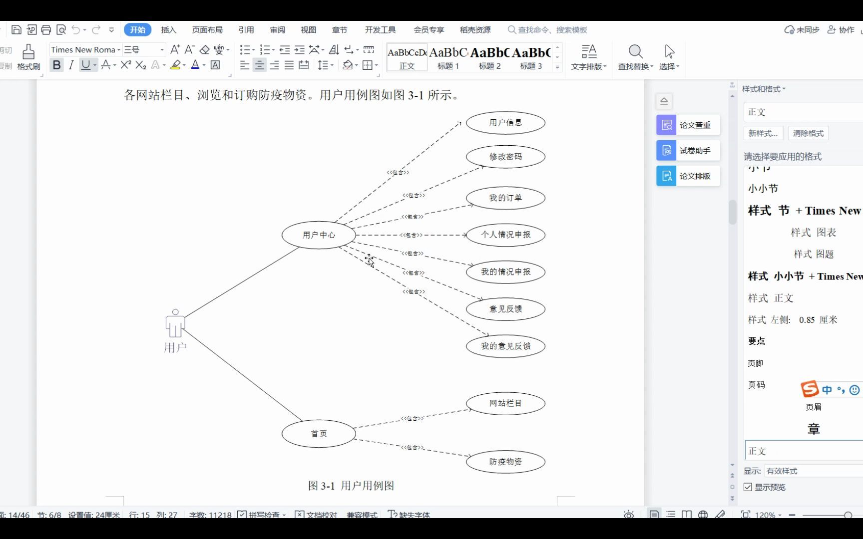 【软件毕业设计】基于springboot的疫情防控系统源码和论文哔哩哔哩bilibili