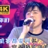 【4K修复.Live'99】张宇《给你们》结婚专用曲！一定是特别的缘分！