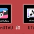 【鬼畜调教软件】作为新时代的鬼畜调教软件，OpenUTAU是否能比原版utau制作更加便利呢？