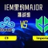 【IEM里约Major】C9 vs Imperial 挑战组 11月2日
