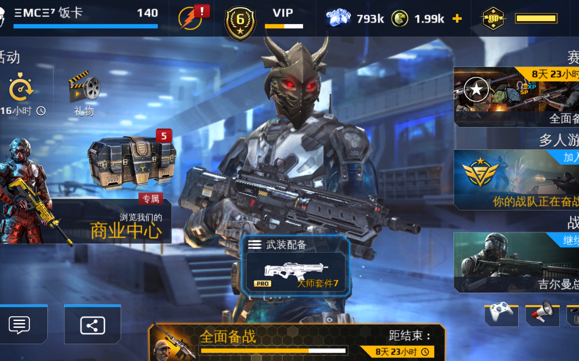 周更·谁都谁都拦不住恶鬼九突【fk&现代战争5】