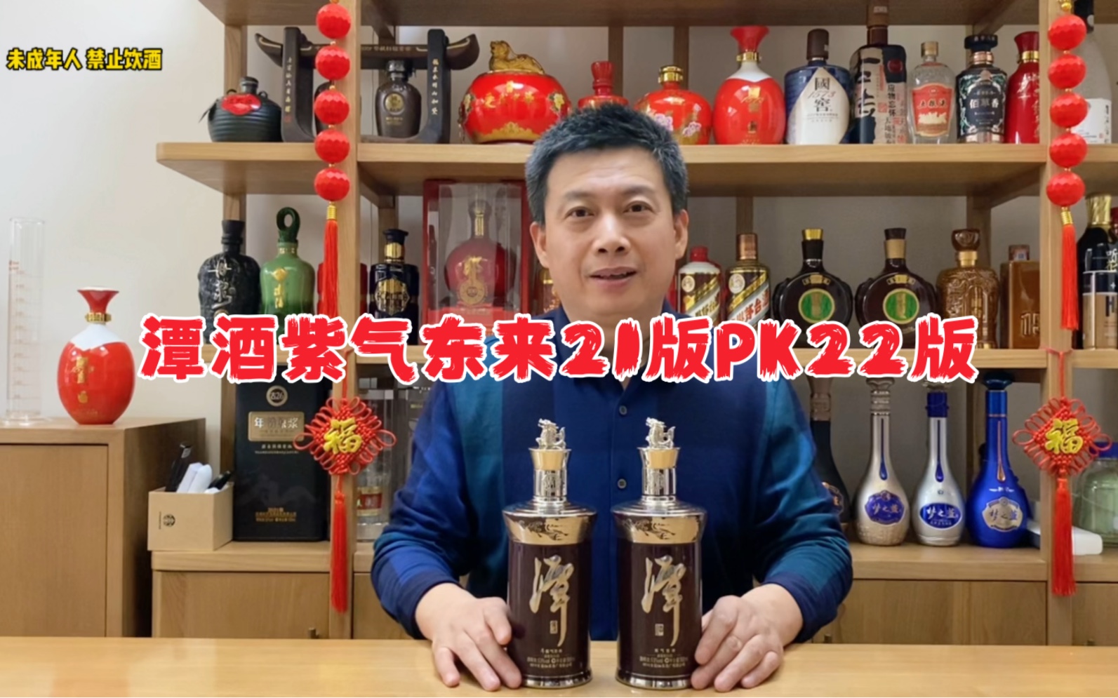 潭酒紫气东来，2021版本PK2022版本，口感有什么变化？哪个更好喝