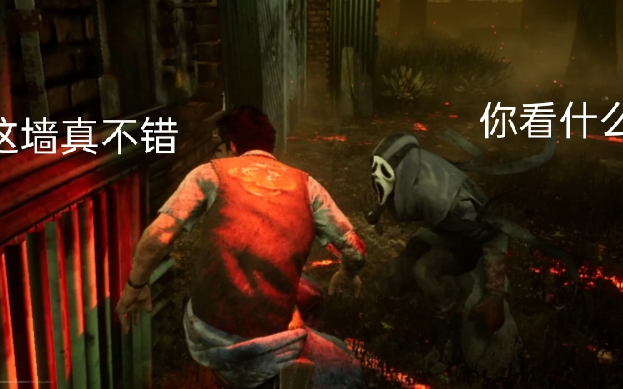 【黎明杀机《狗斯特与德怀特》_哔哩哔哩_bilibili
