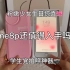 iPhone8Plus来咯～是王维诗里的iPhone呀❗️