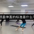 【三金讲解】古典舞基本功｜膝盖怎么去伸直 如何运用在训练组合中