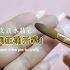 【薪雨老师】美甲水晶笔如何开笔？