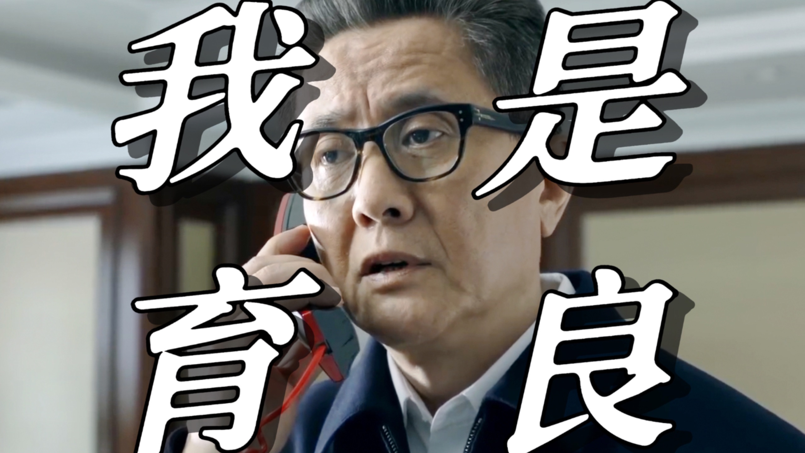 【人民的名义44】高育良为何走到沙瑞金楼下又离开？
