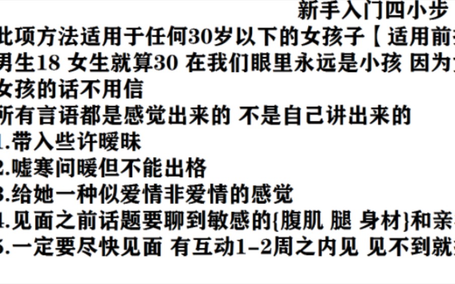 与女生约会的小技巧纯干货分享