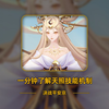 【平安京】天照，团战的新王！_手机游戏热门视频