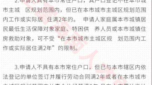 海口可以申请公租房吗？