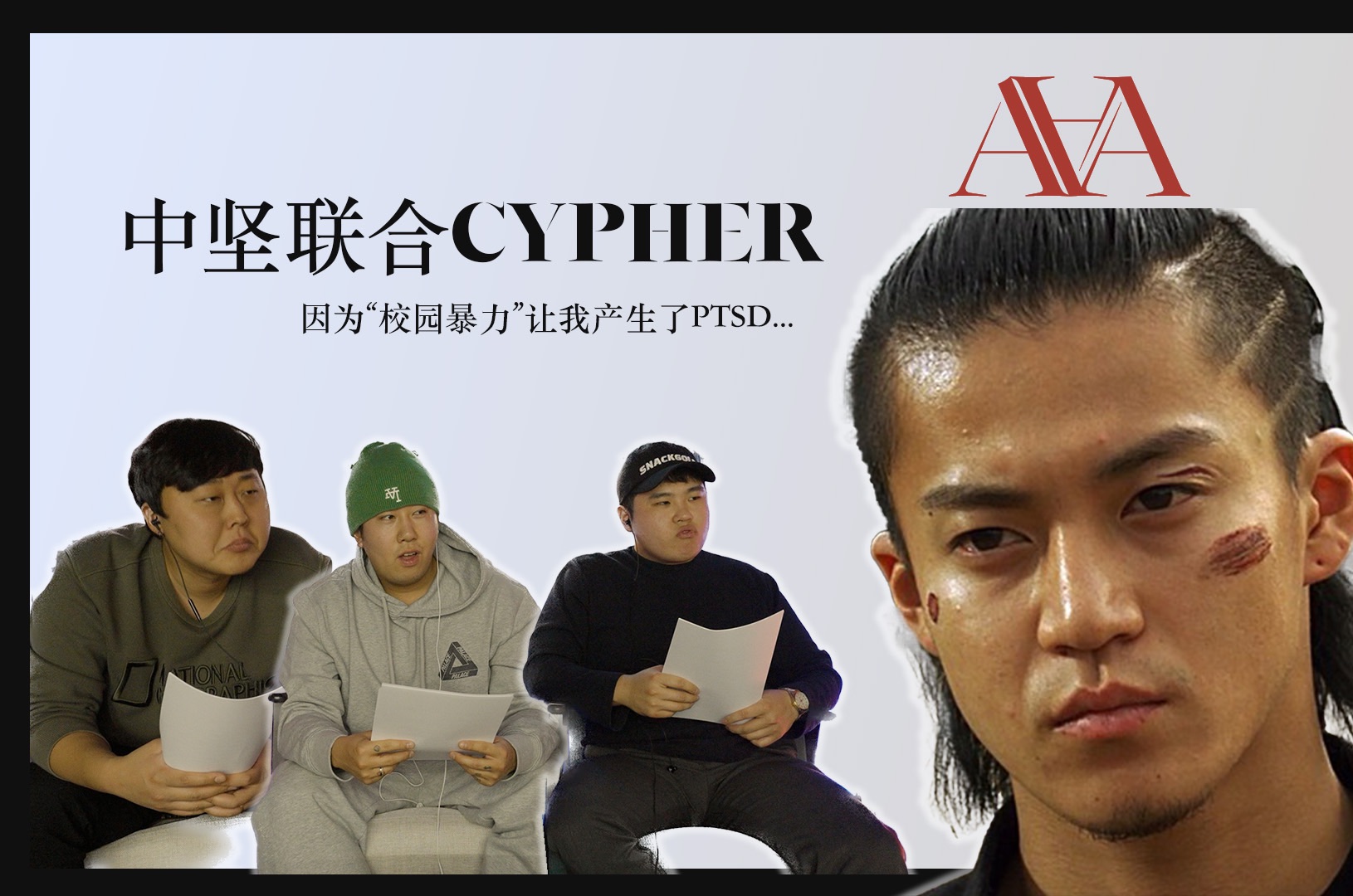 【REACTION】汇聚FreeOut 丹镇北京 活死人的《中坚联合》cypherの顶点会是？