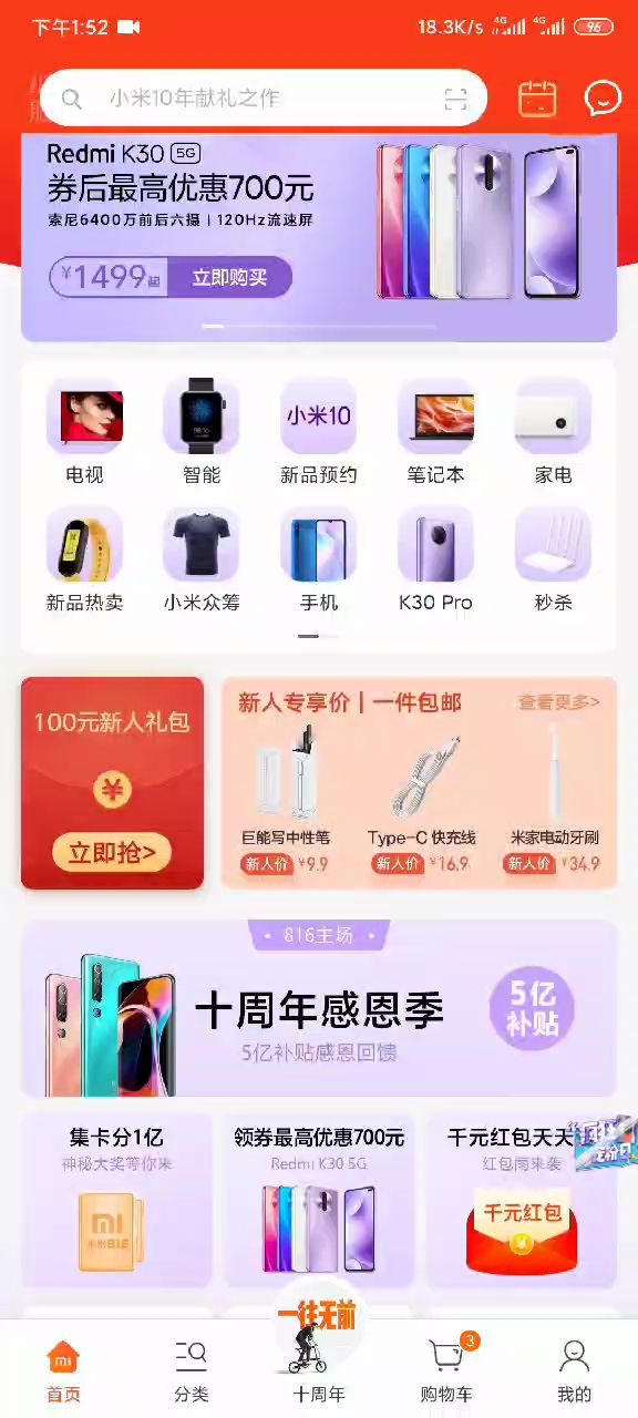 小米自带广告关不掉,不存在的.哔哩哔哩bilibili