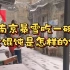 南京暴雪去吃一碗柴火馄饨是一种怎样体验？爷爷说，看到柴火的人，今年一定会红红火火。