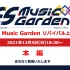 【收费：本篇】ES Music Garden复刻