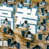 假 如 高 考 分 数 决 定 一 切 软科幻《高 考》首曝预告