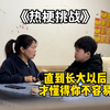 再次挑战！！在不懂梗的妈妈面前！玩梗