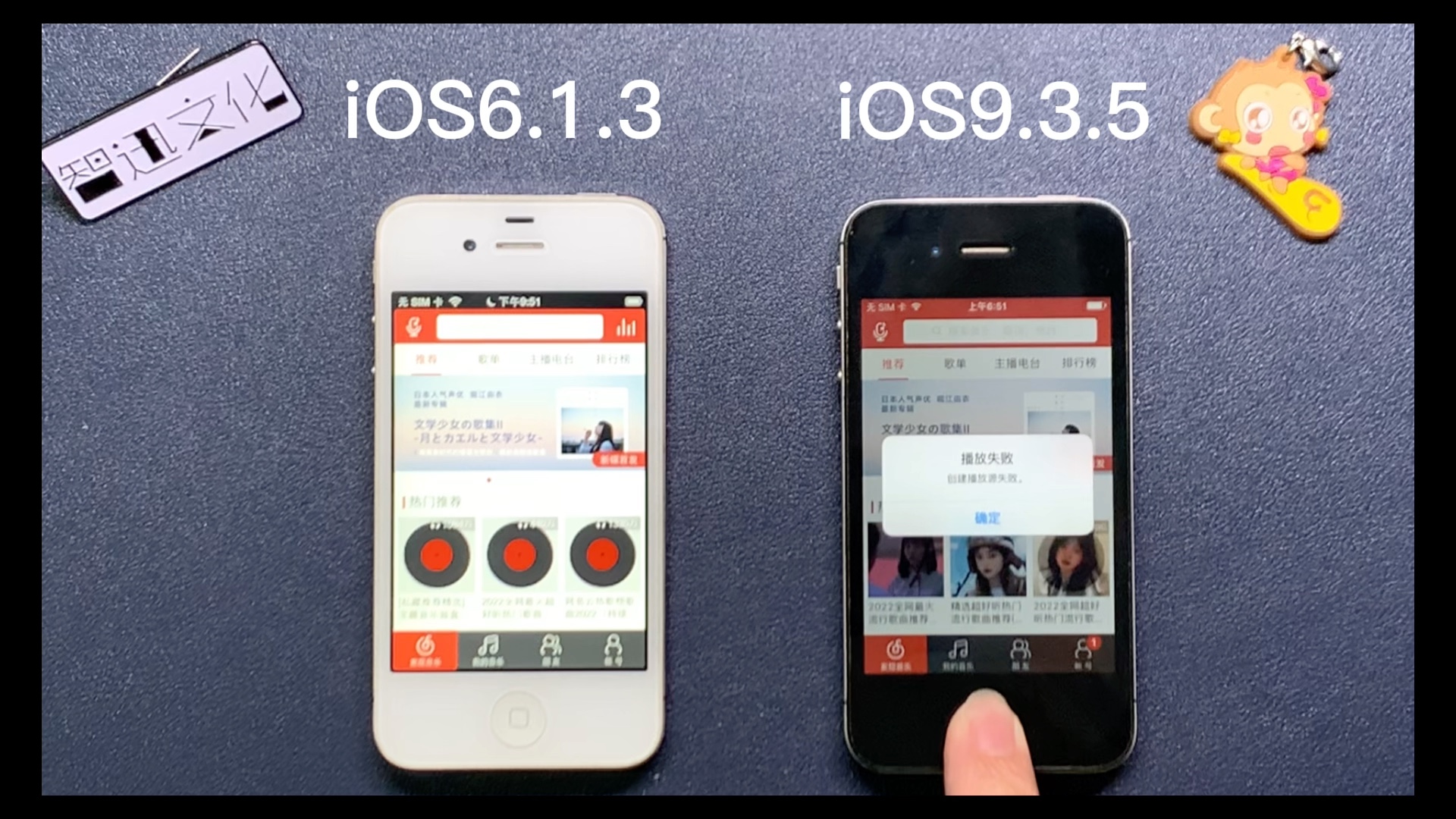 十年前的iPhone4S，拟物iOS6对比扁平iOS9，速度感觉差不多。