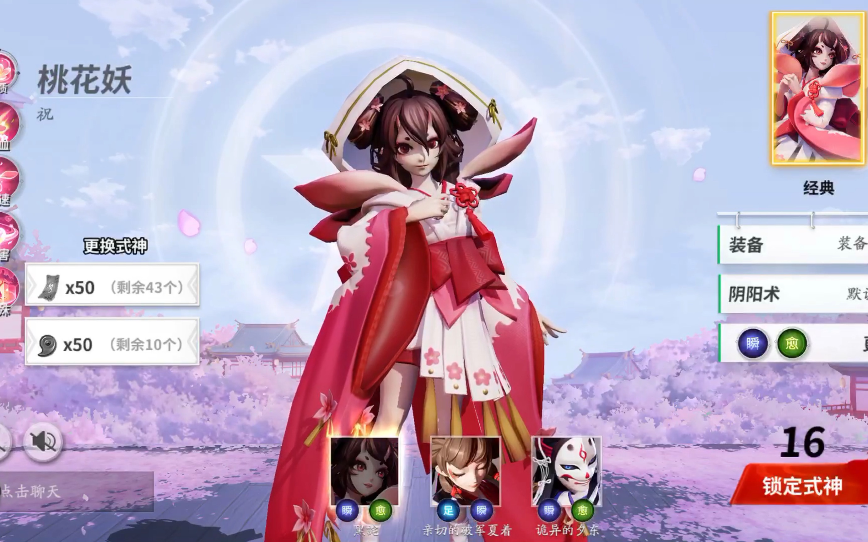 决战平安京ap桃花朵朵开美丽的式神迷人的特效桃花妖