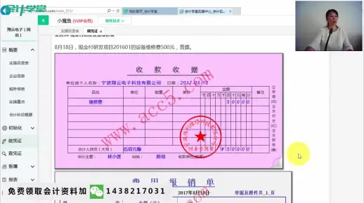 软件企业会计实务教程_软件企业会计培训_软件企业会计做账