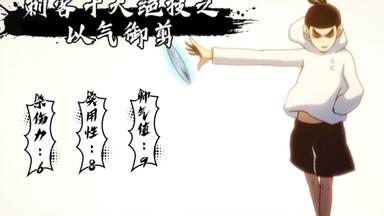 【刺客十大绝技】: <em class="keyword">以气御剪</em>！