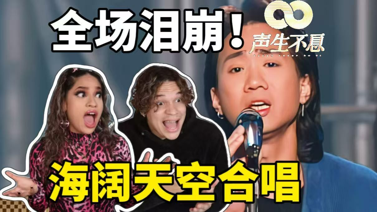 怀念黄家驹！外国人听音综声生不息《海阔天空》