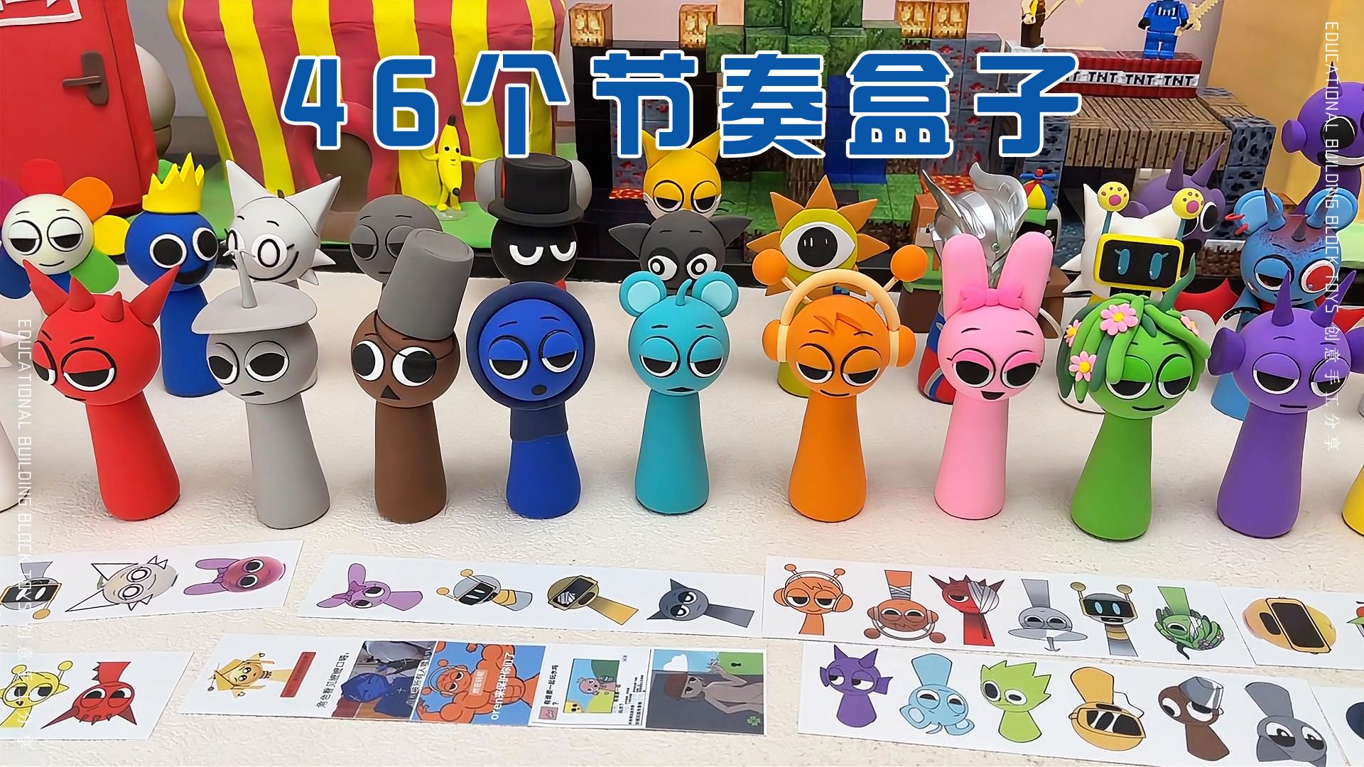 听说有人用粘土做了四十多个节奏盒子