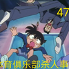 【名侦探47】男孩子打耳钉就一定是娘娘腔吗