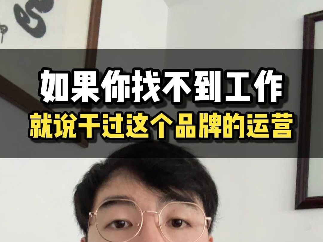 邪修找工作+1，给你一份工作经验（上）