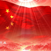 长城红旗 五星红旗 长城 长城红旗 红绸 颁奖8322167 唯美 年会 粒子 绸子 光束 五一 十一 国家 祖国 国庆背景